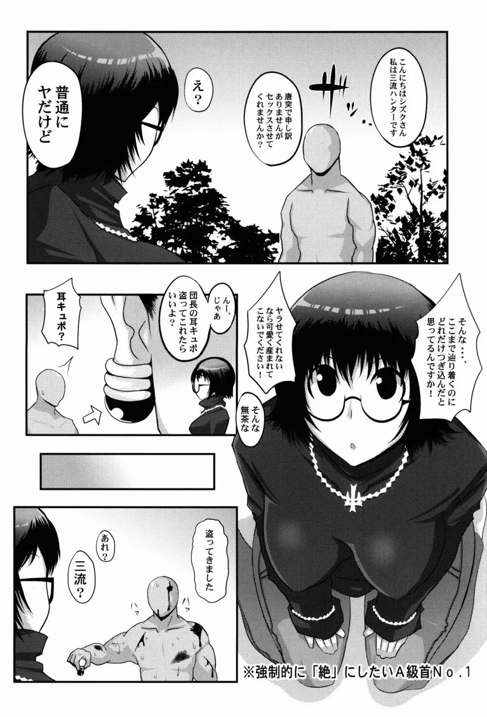 具現化系女子!! Page.5