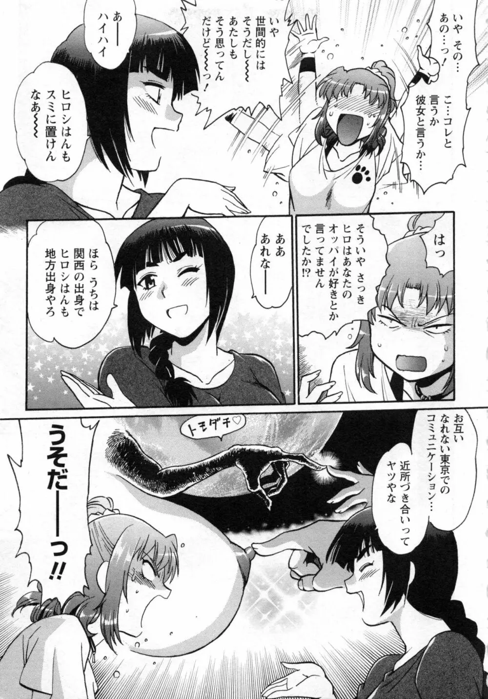 家政婦はママ 2 Page.10