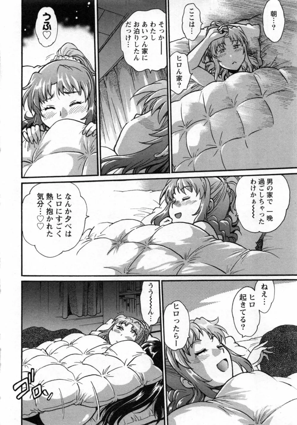 家政婦はママ 2 Page.103