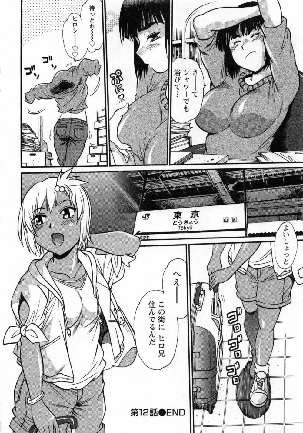 家政婦はママ 2 Page.131