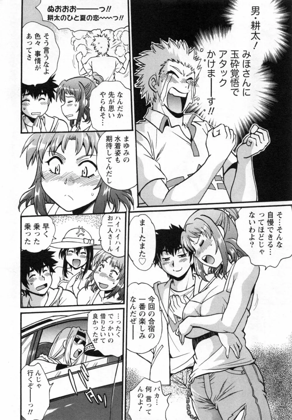 家政婦はママ 2 Page.39