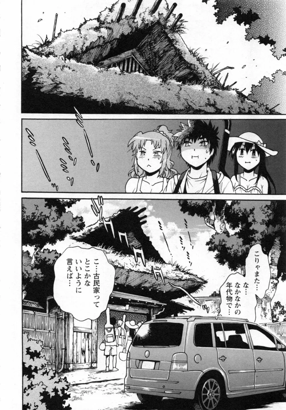 家政婦はママ 2 Page.41