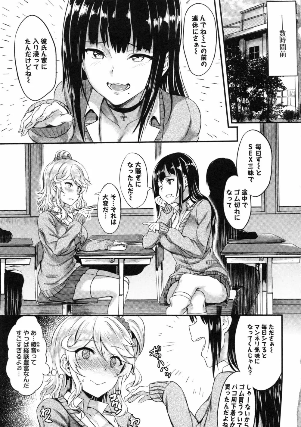 むっつりびっち Page.9