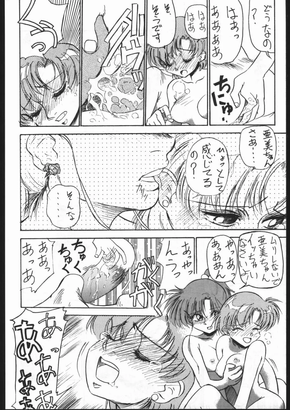 仲冬 Page.15