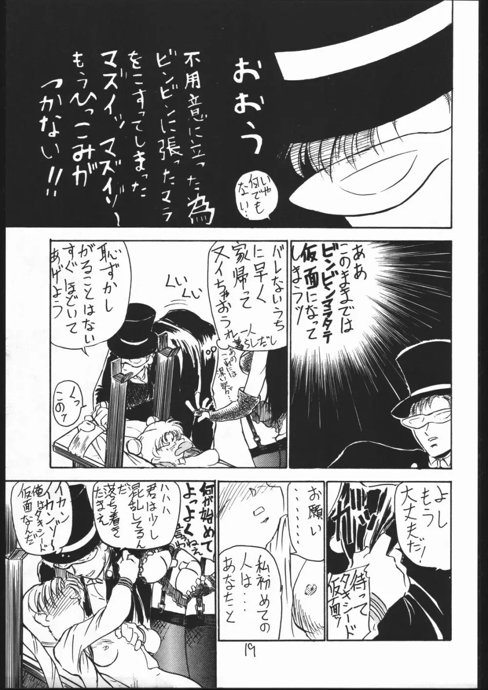 仲冬 Page.18