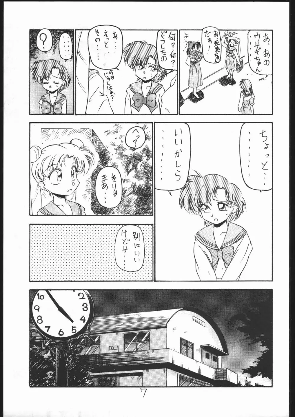 仲冬 Page.6