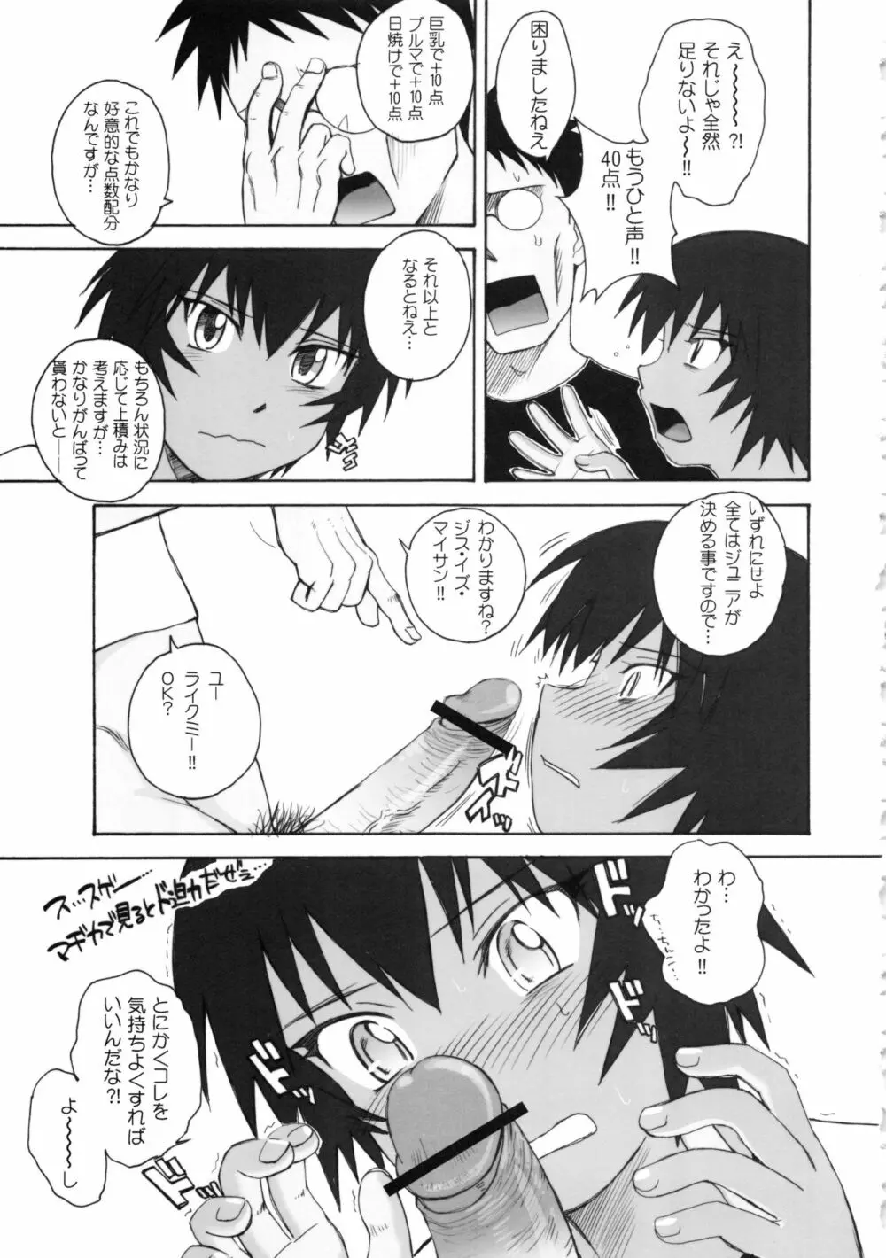 むうんるうらあくろにくる .2 Page.126