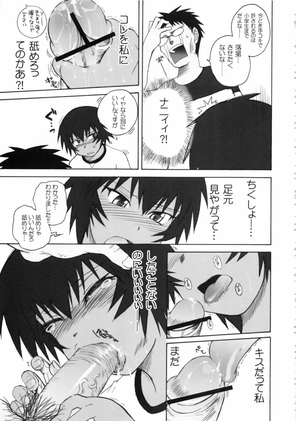 むうんるうらあくろにくる .2 Page.128