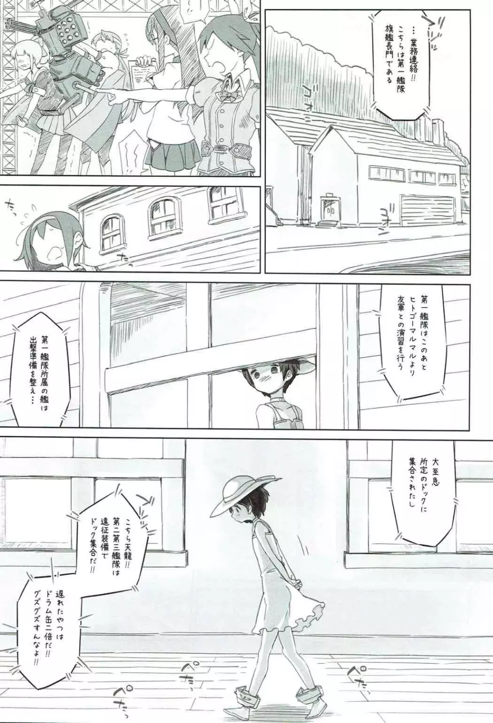 蟻のコハク Page.2