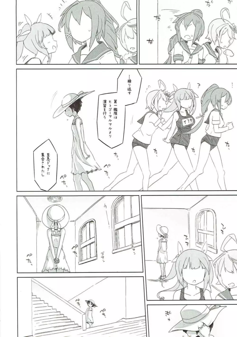 蟻のコハク Page.3