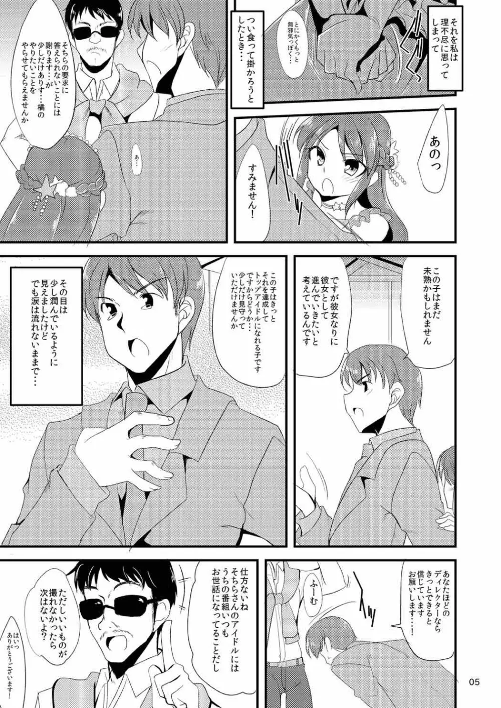 ここにいるありすへ Page.4