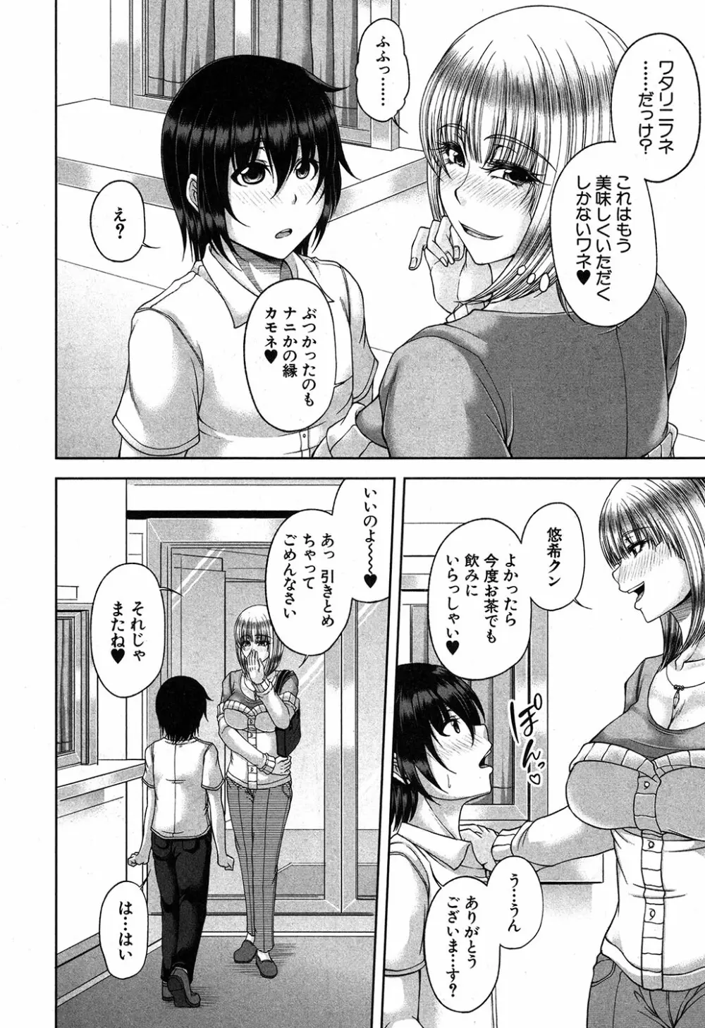 白銀と黒塔 + 白銀と黒塔 -玉桜ノ宴- Page.6