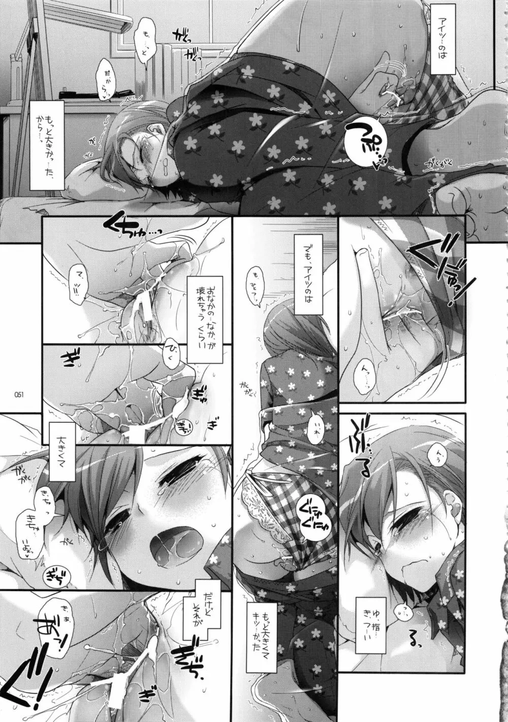 DL-とある総集編 Page.50