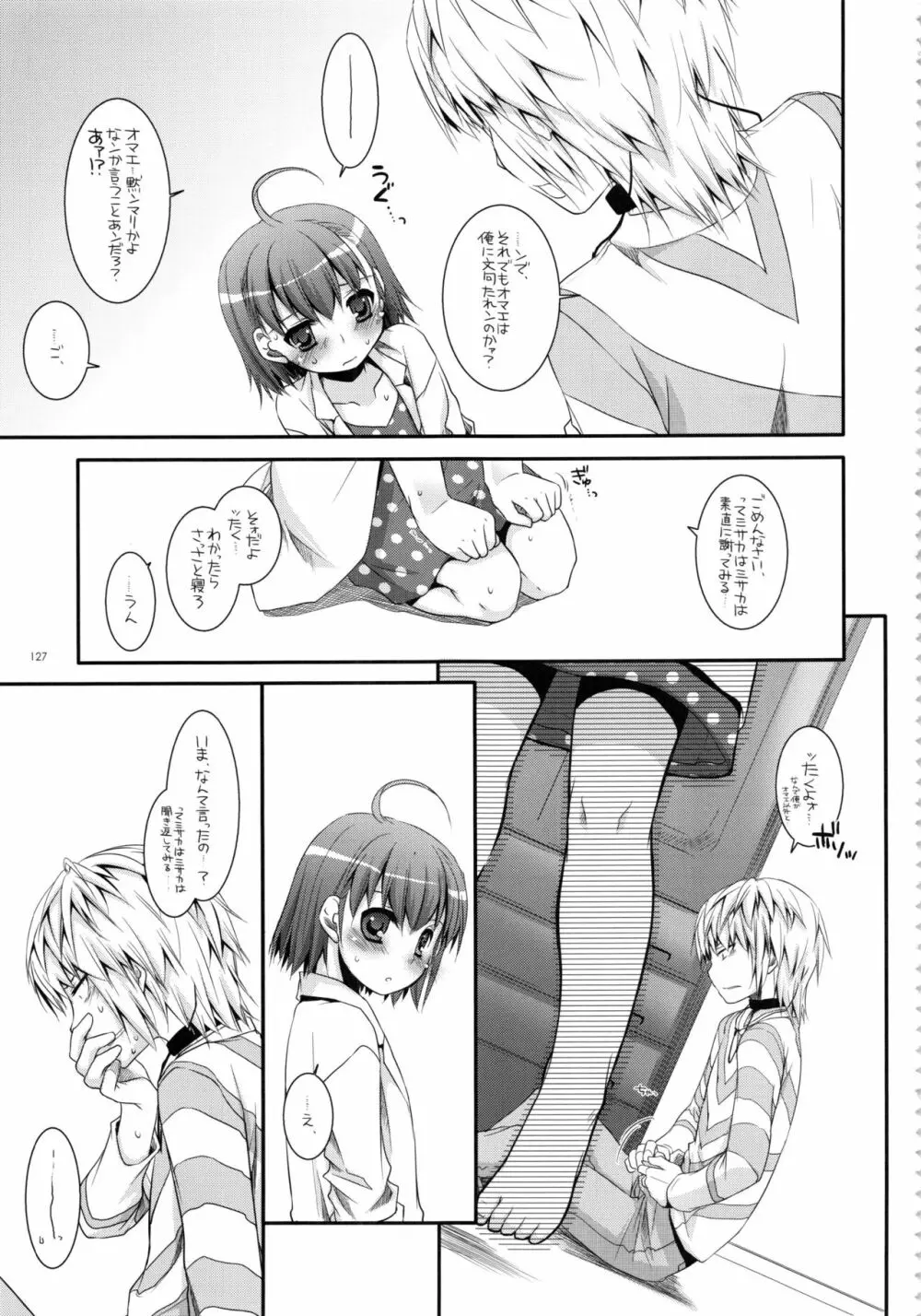 DL-とある総集編02 Page.126