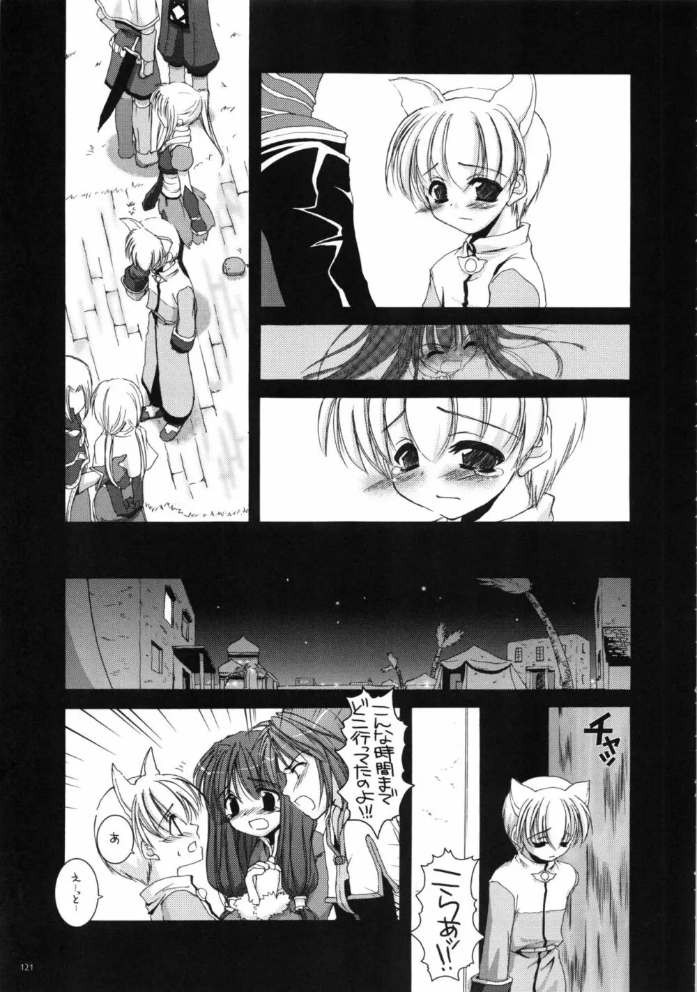 DL-RO総集編01 Page.120