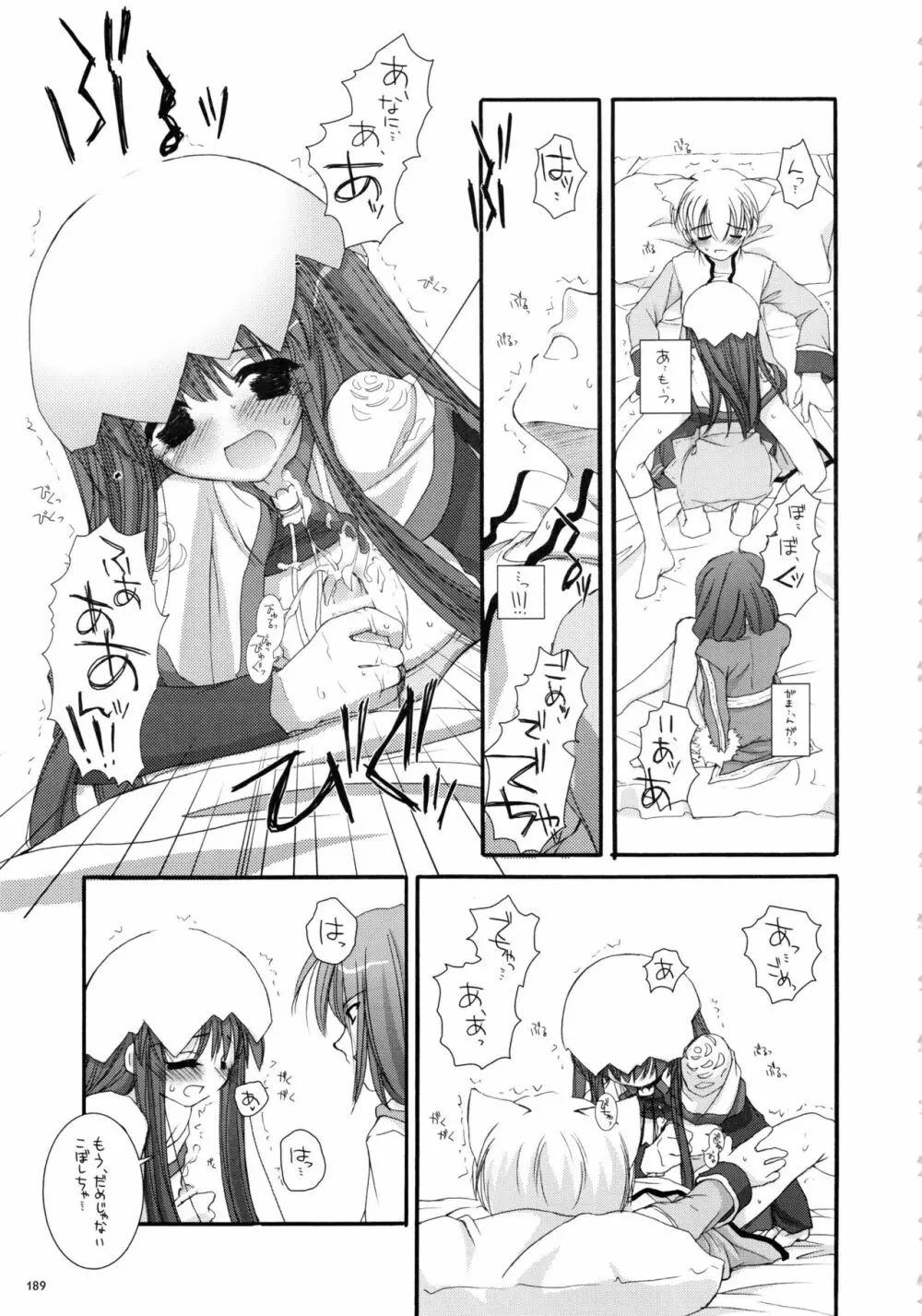 DL-RO総集編01 Page.188