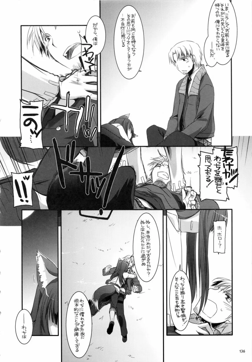 DL-etc 総集編 Page.135