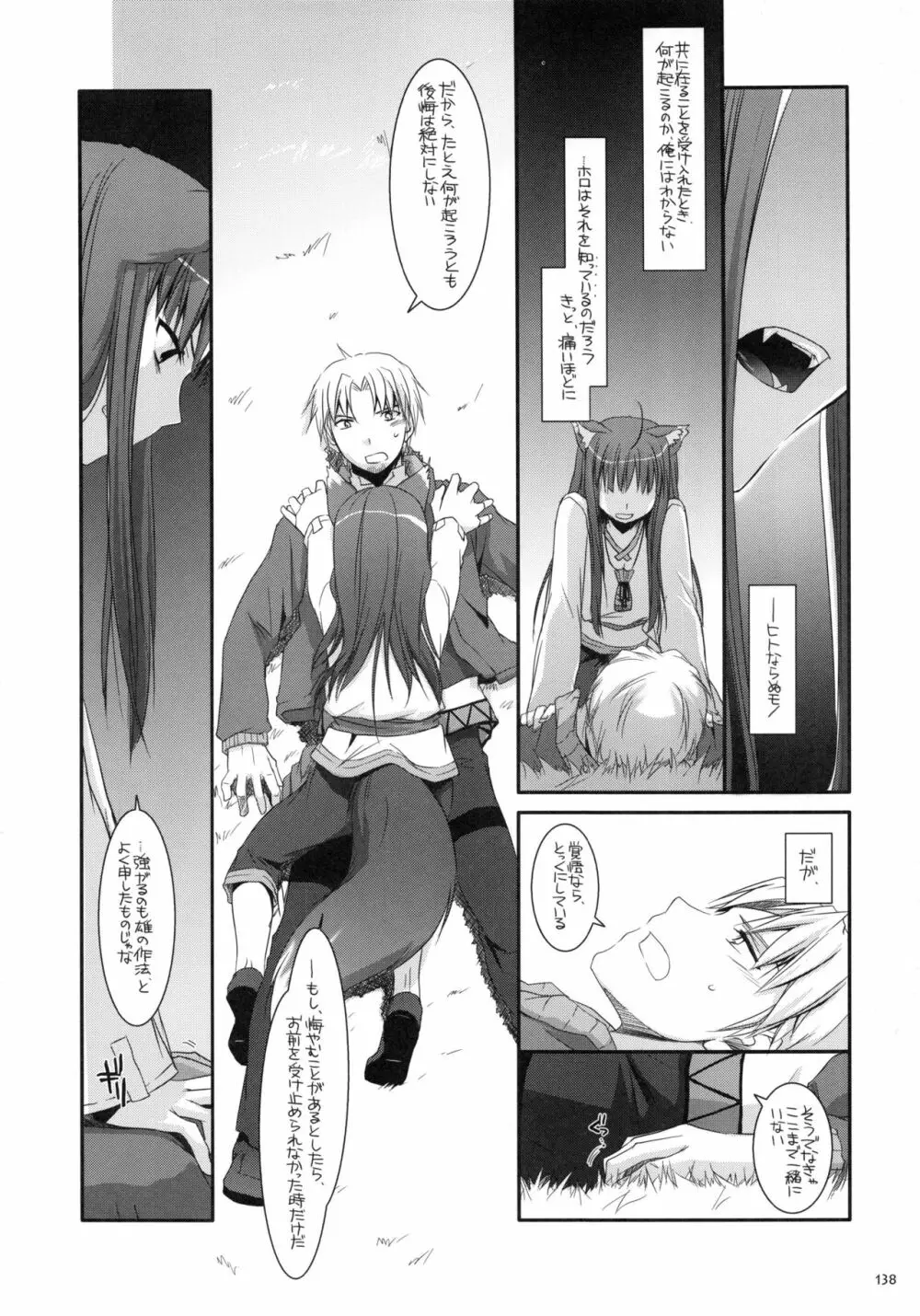 DL-etc 総集編 Page.137