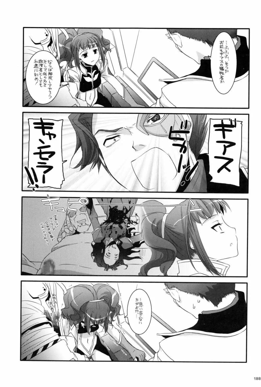 DL-etc 総集編 Page.187