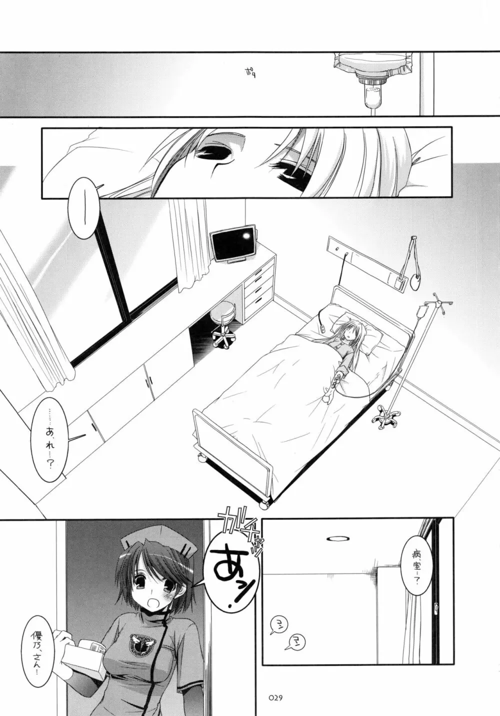 DL-etc 総集編 Page.28