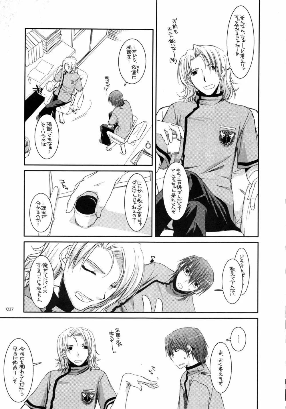 DL-etc 総集編 Page.36