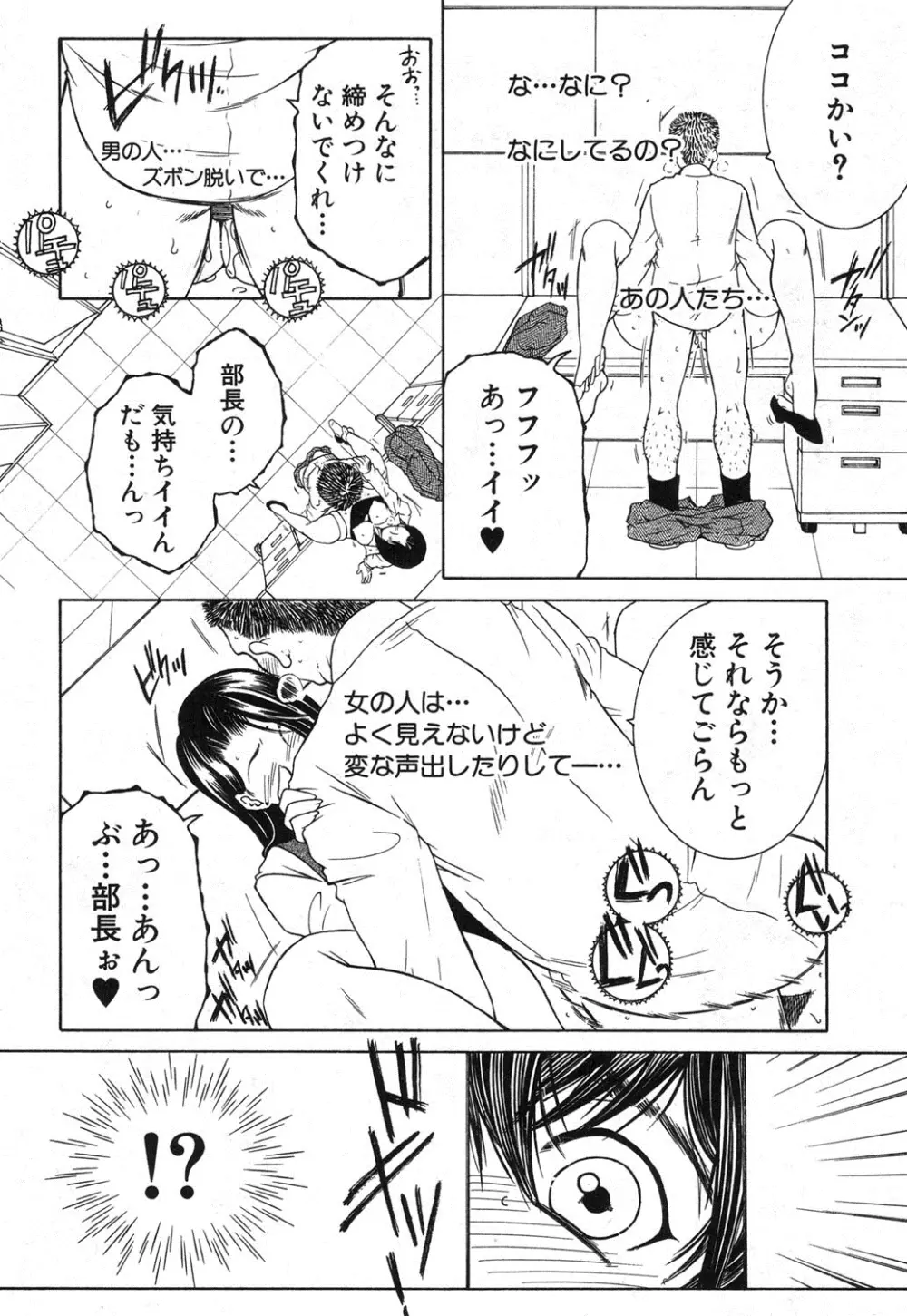 おね×ショタ☆エンカウント 第1-2話 Page.40