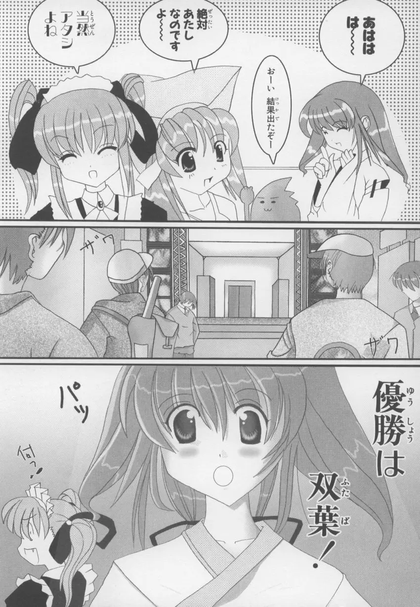 ～伺か～ 任意ラヂヲ コミックアンソロジー Page.149