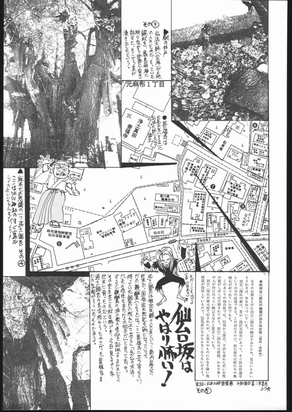 月虹 Endymion 2 Page.42