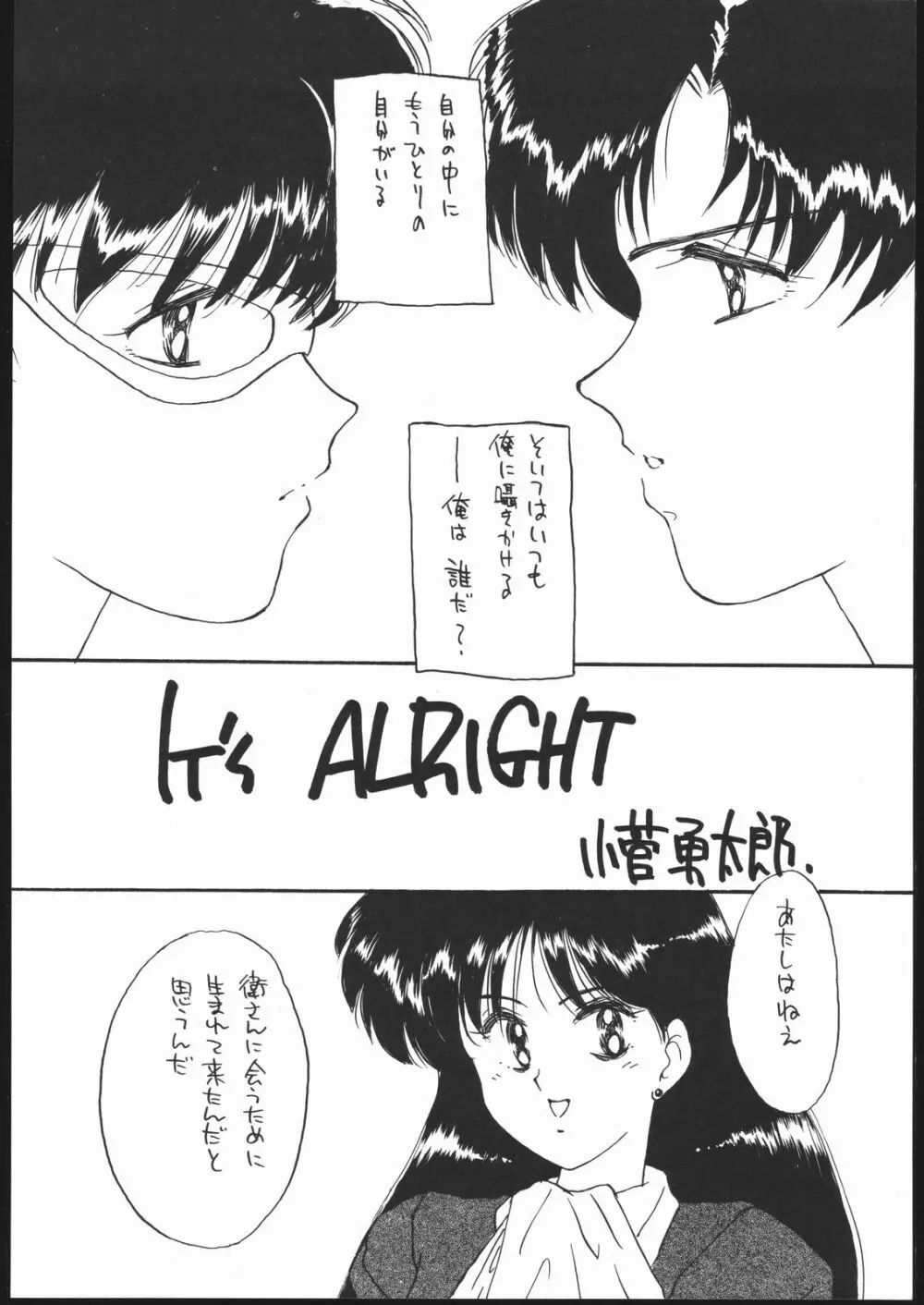 月虹 Seleneti 2 Page.35