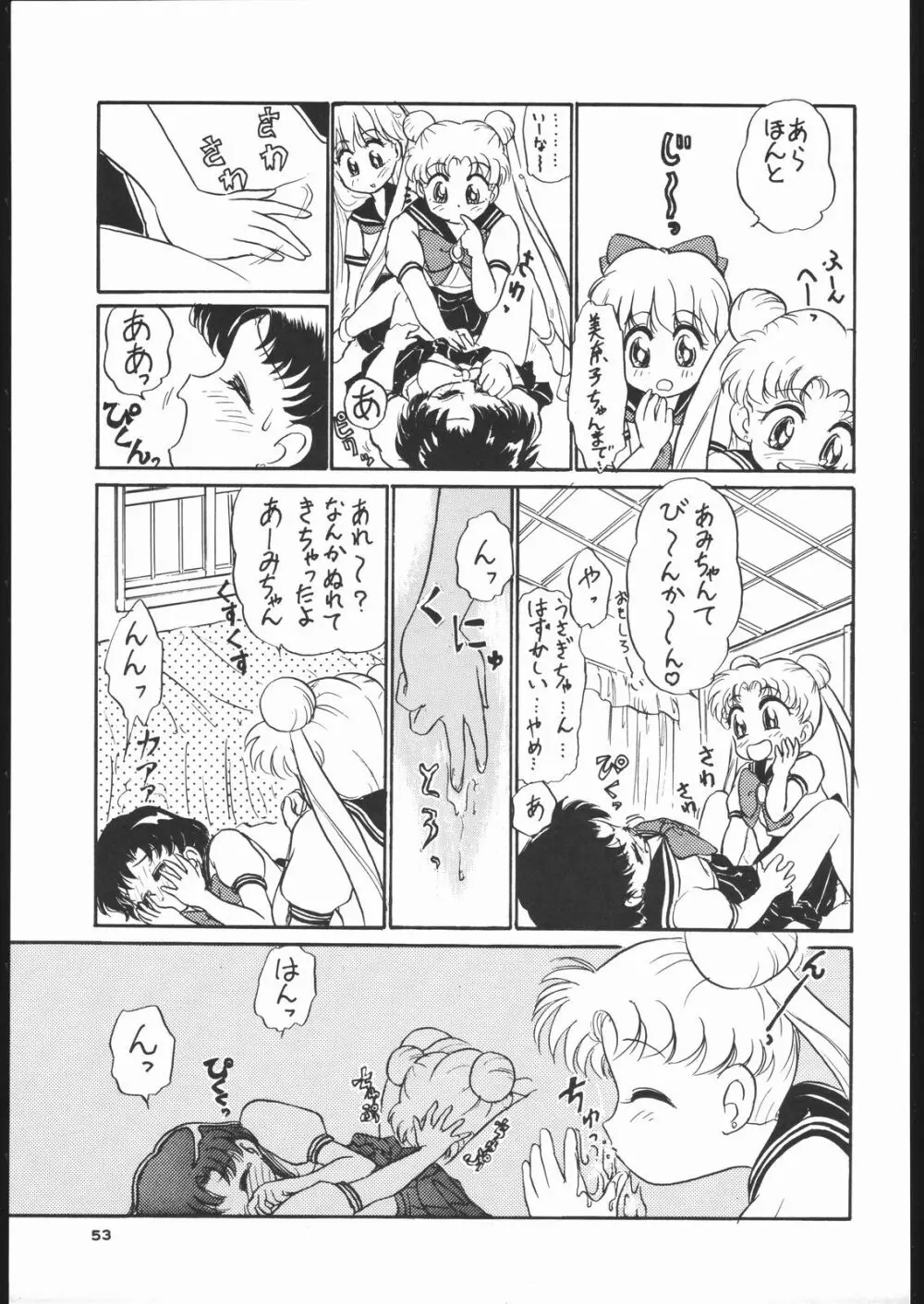 月虹 3 Page.52