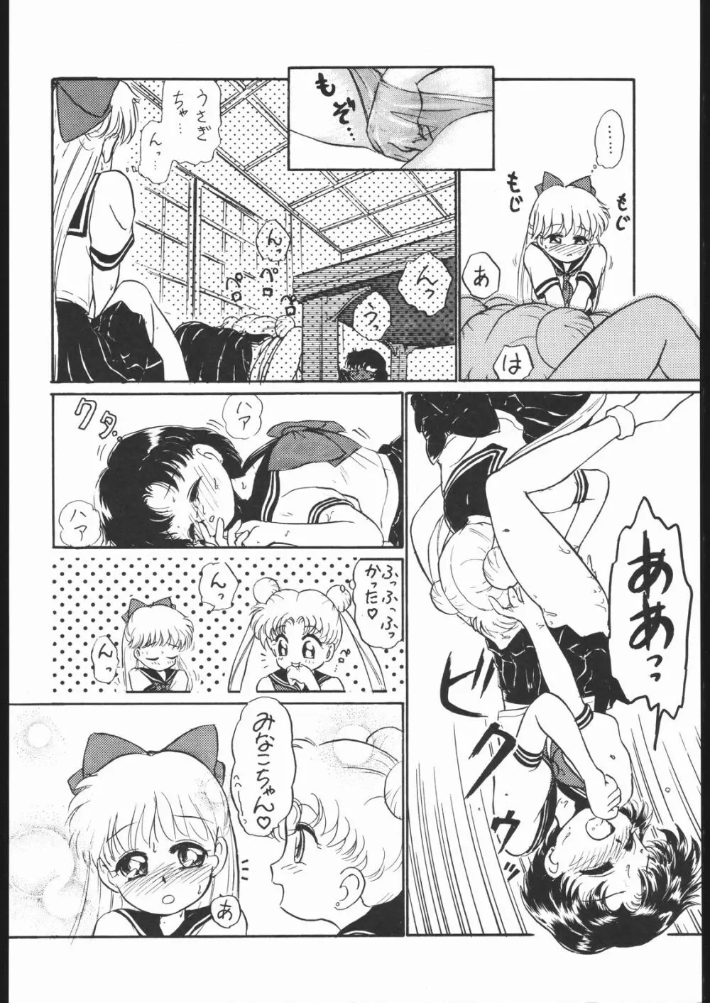 月虹 3 Page.53