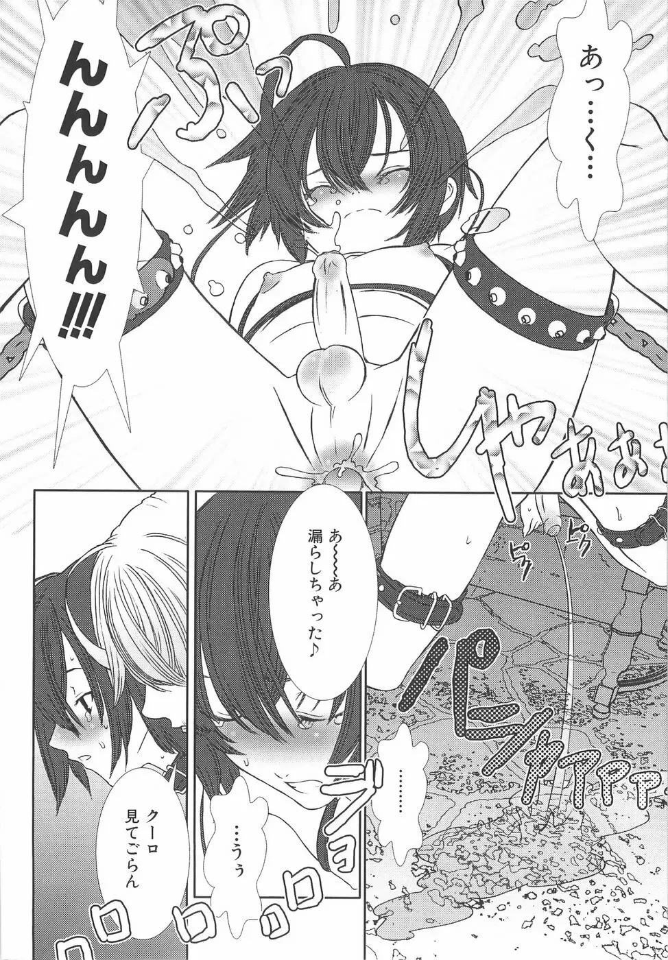 少年メイドクーロ君〜奴隷編〜 Page.65