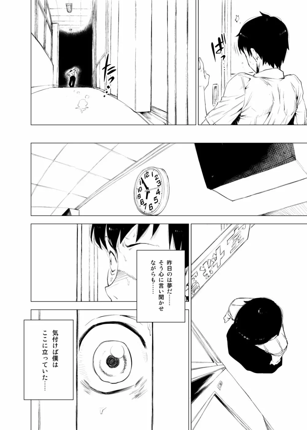 熟女子〇生。 Page.13