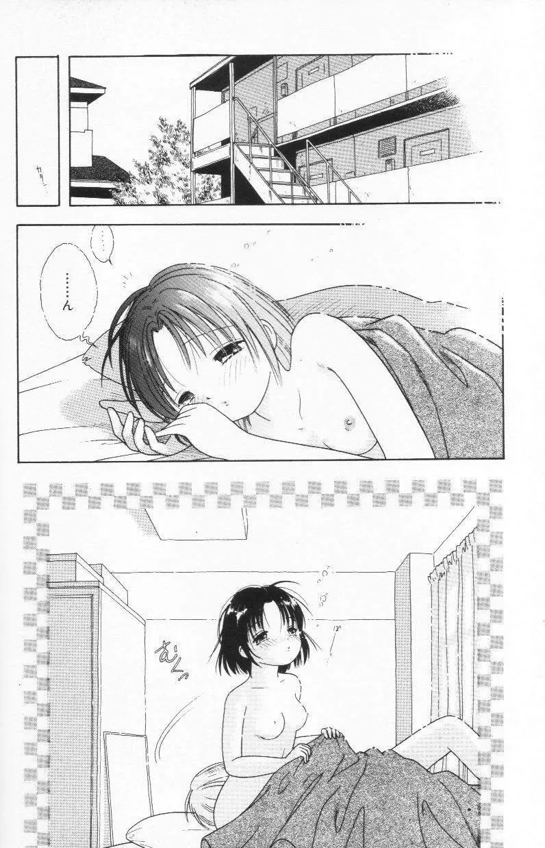 天使も濡れちゃう Page.80