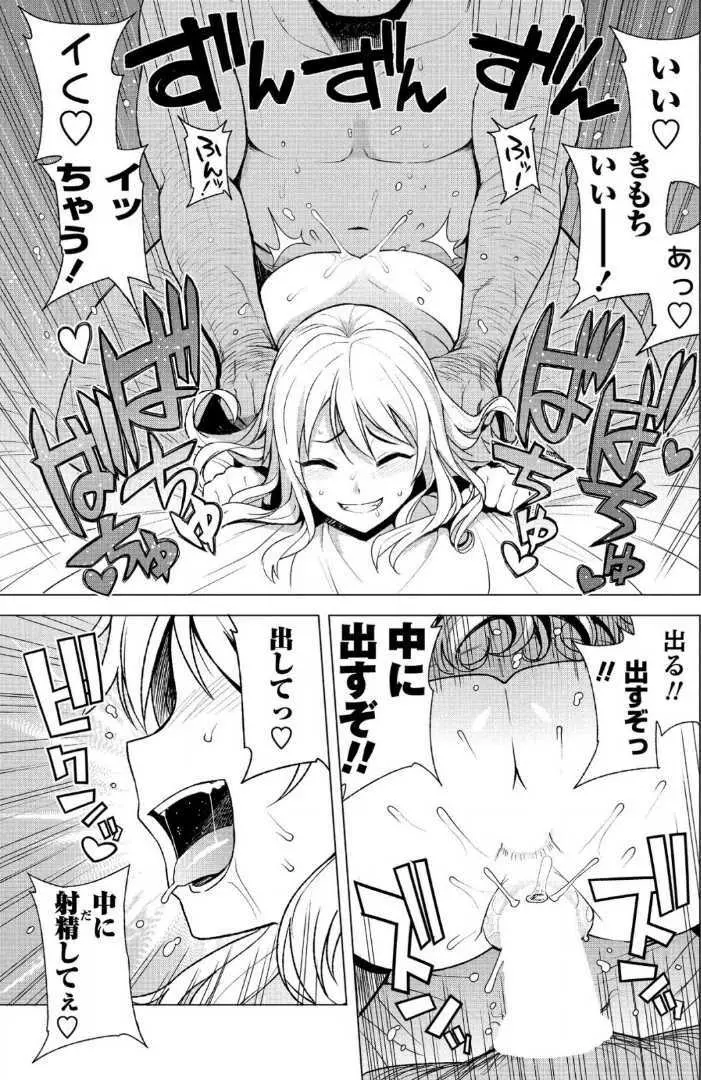 COMIC ペンギンクラブ山賊版 2017年7月号 Page.58