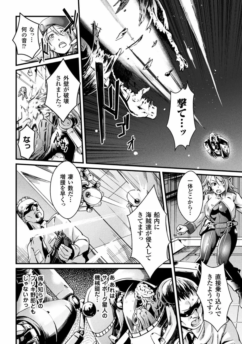 二次元コミックマガジン 機械姦で悶絶イキ地獄! Vol.5 Page.48