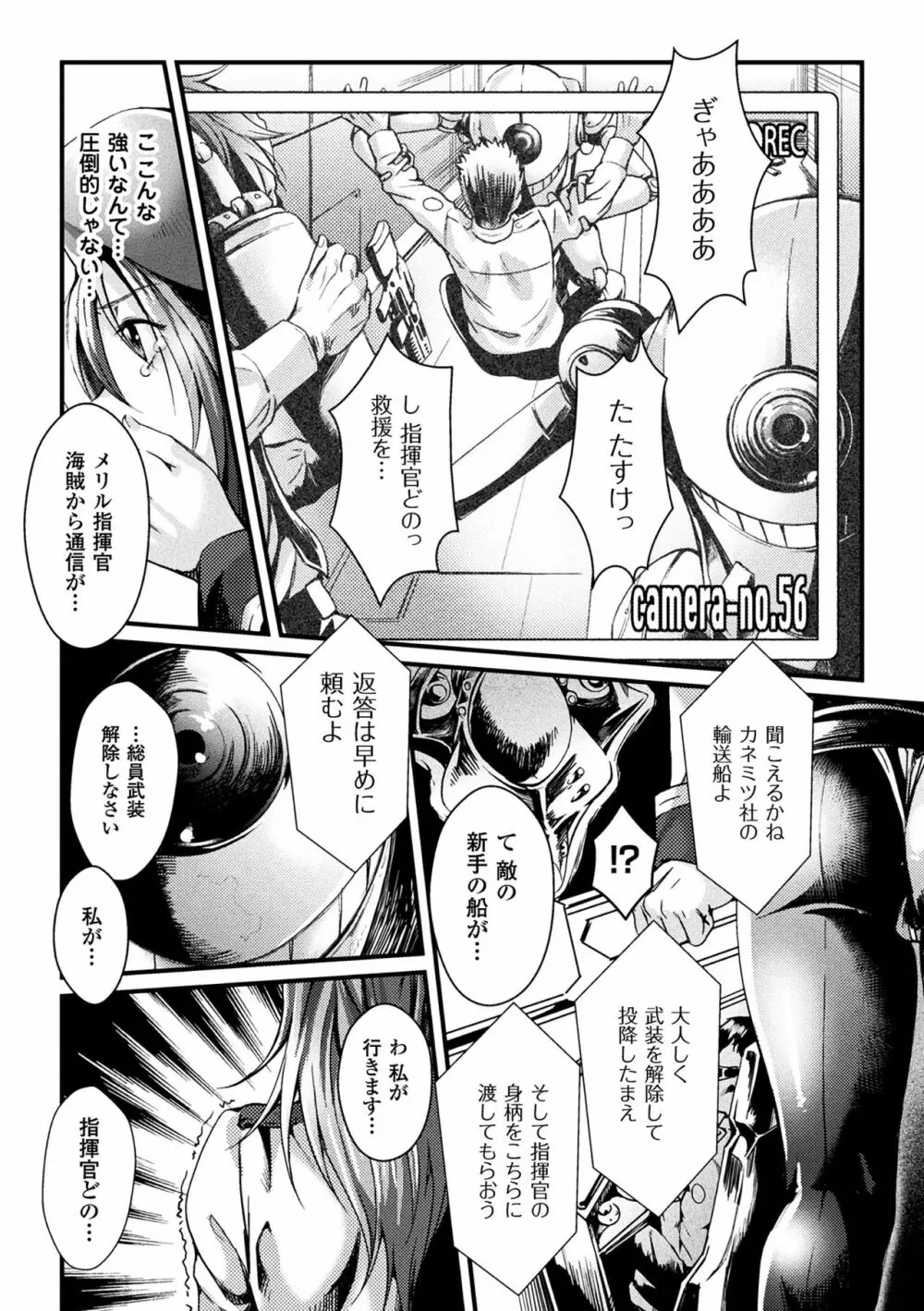 二次元コミックマガジン 機械姦で悶絶イキ地獄! Vol.5 Page.49