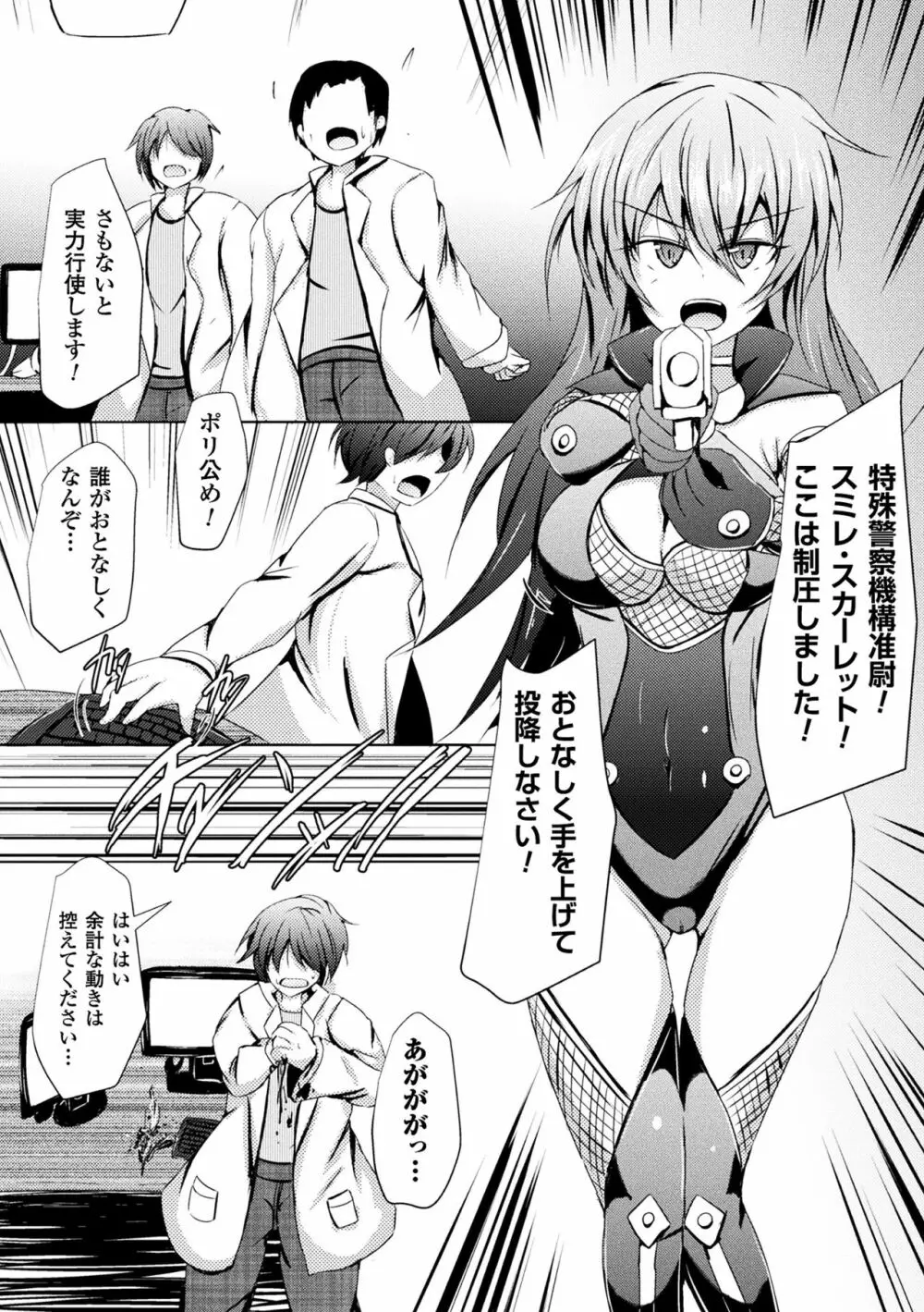 二次元コミックマガジン 機械姦で悶絶イキ地獄! Vol.5 Page.68