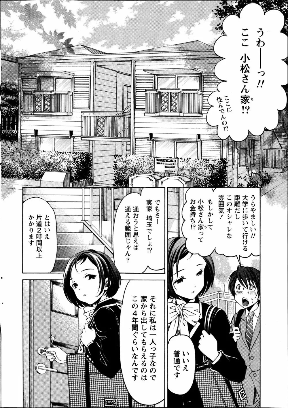 クリスタルディズ Page.20