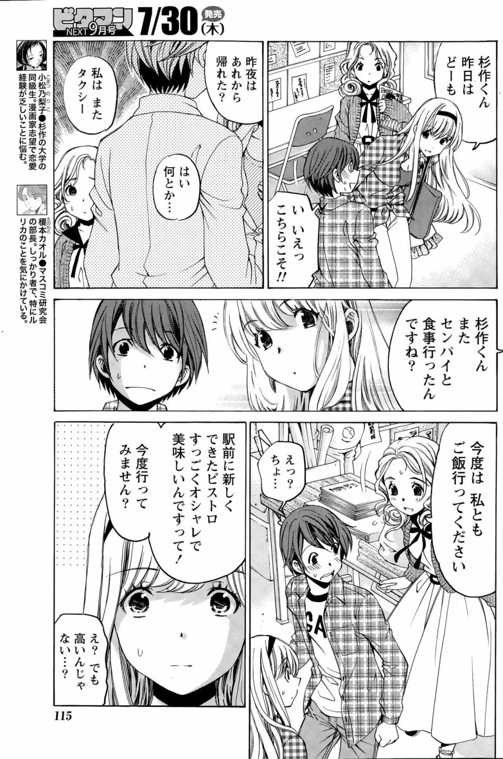 クリスタルディズ Page.252