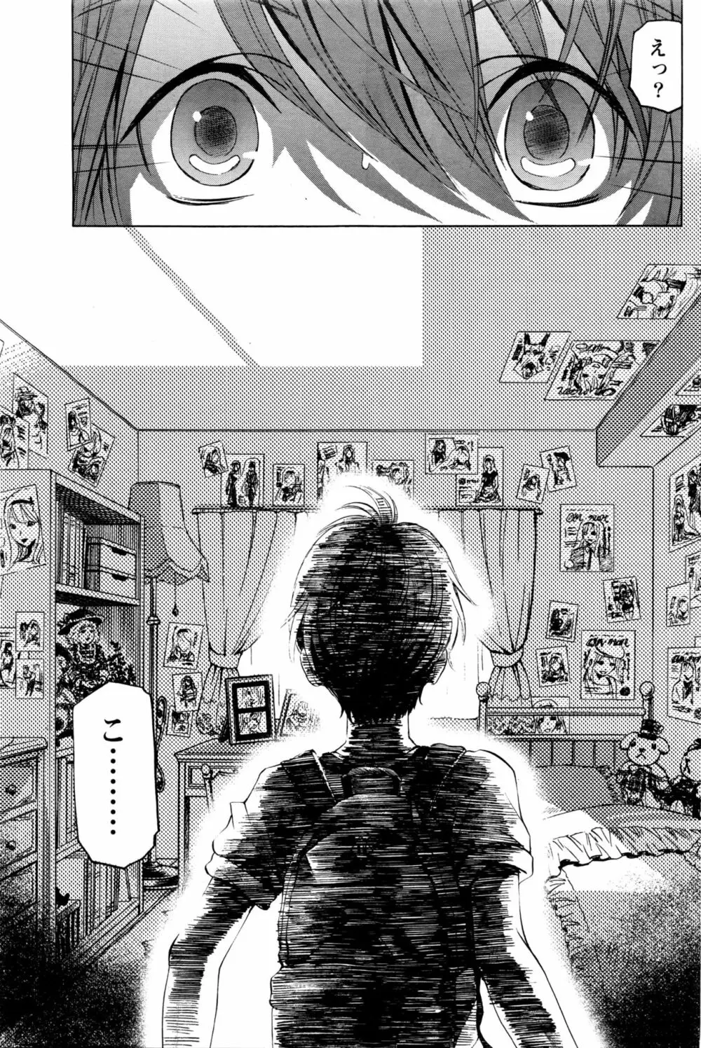 クリスタルディズ Page.400