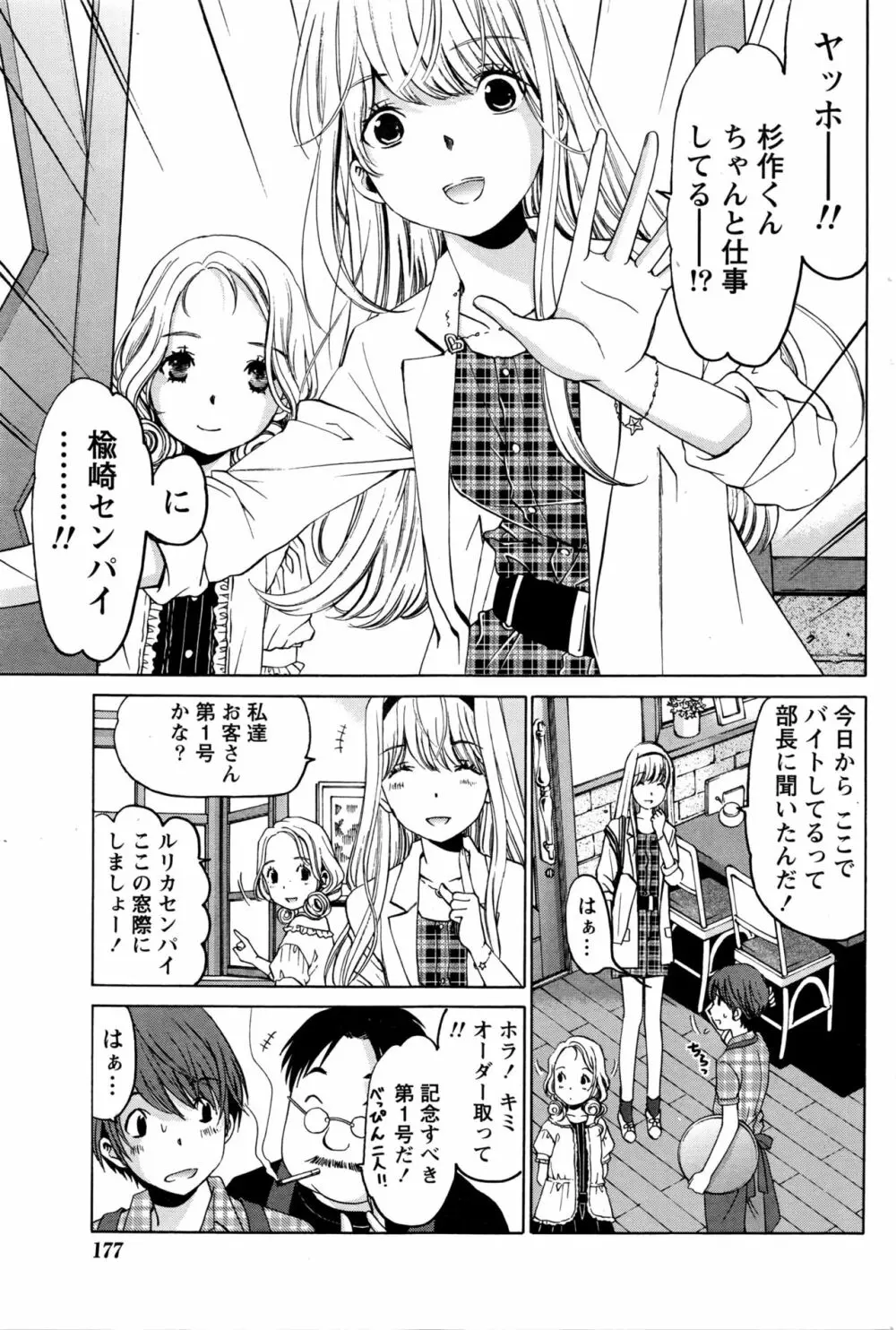 クリスタルディズ Page.418