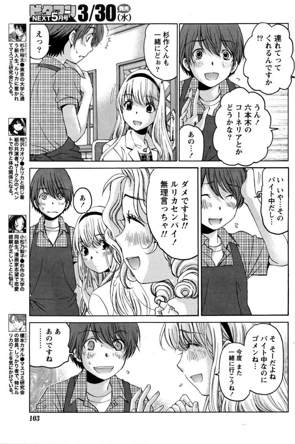 クリスタルディズ Page.426