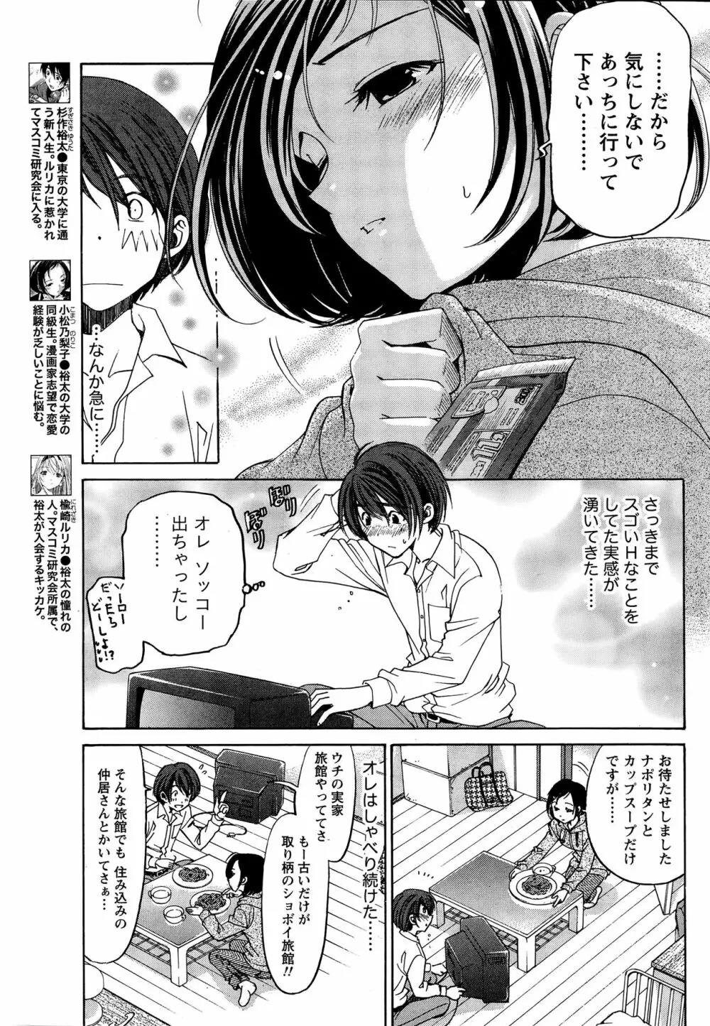 クリスタルディズ Page.43