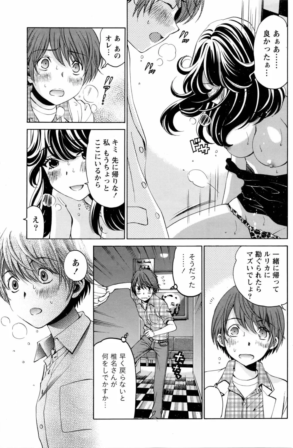 クリスタルディズ Page.444