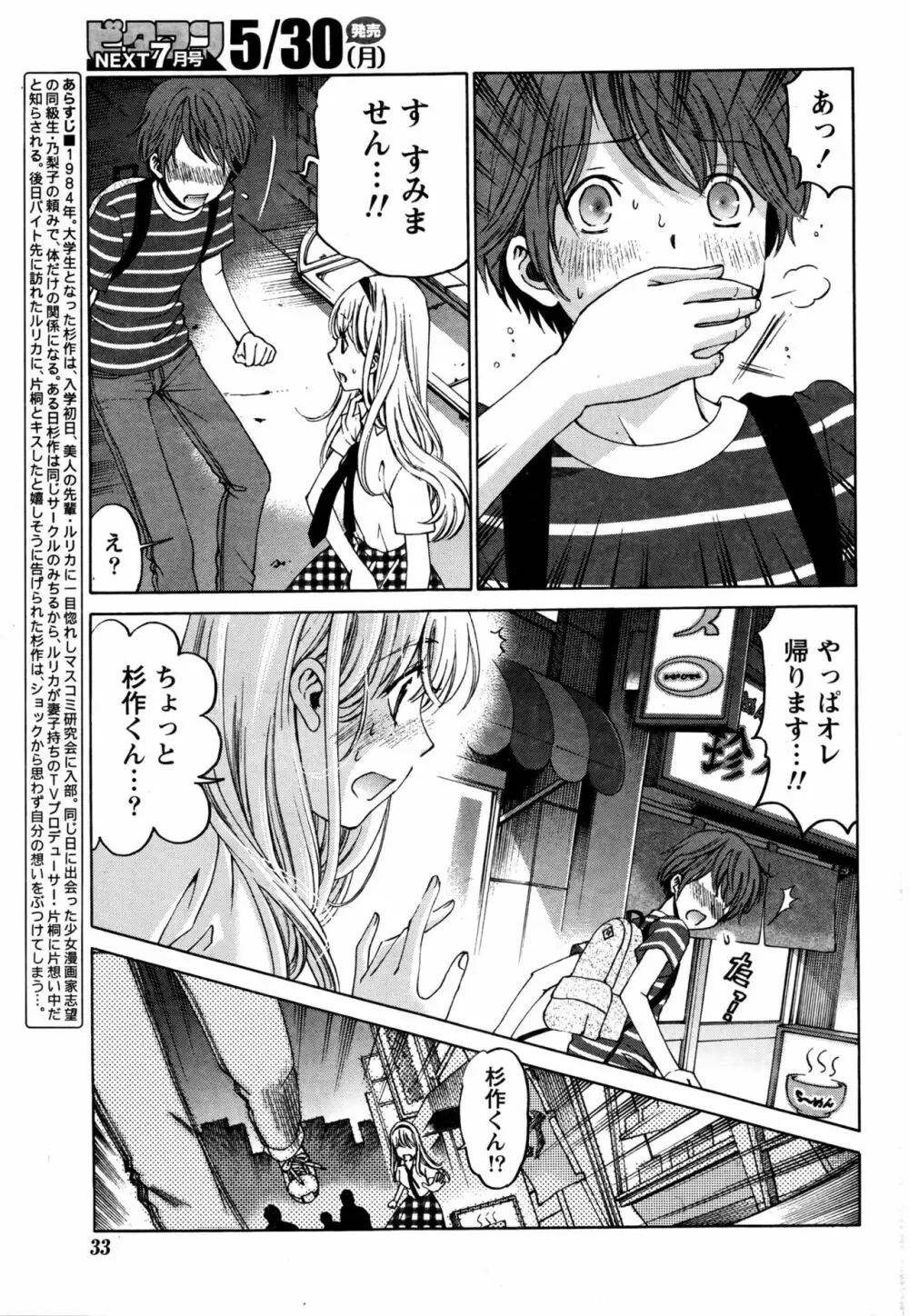 クリスタルディズ Page.472