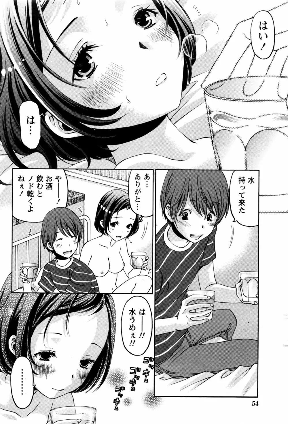 クリスタルディズ Page.493