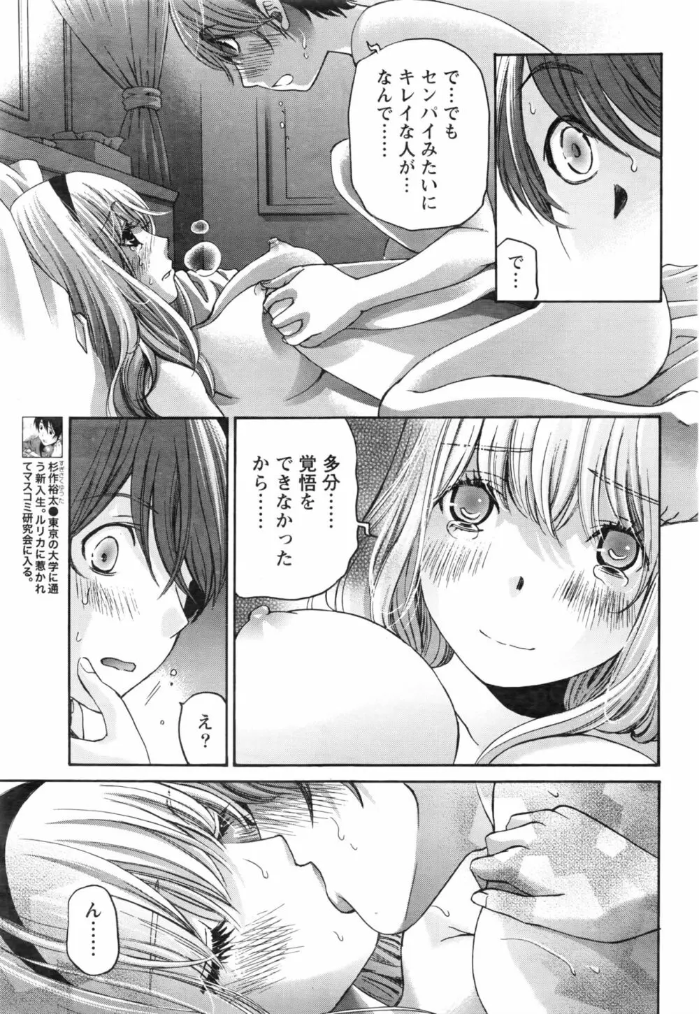 クリスタルディズ Page.524