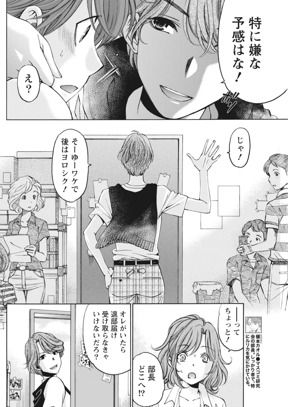 クリスタルディズ Page.578