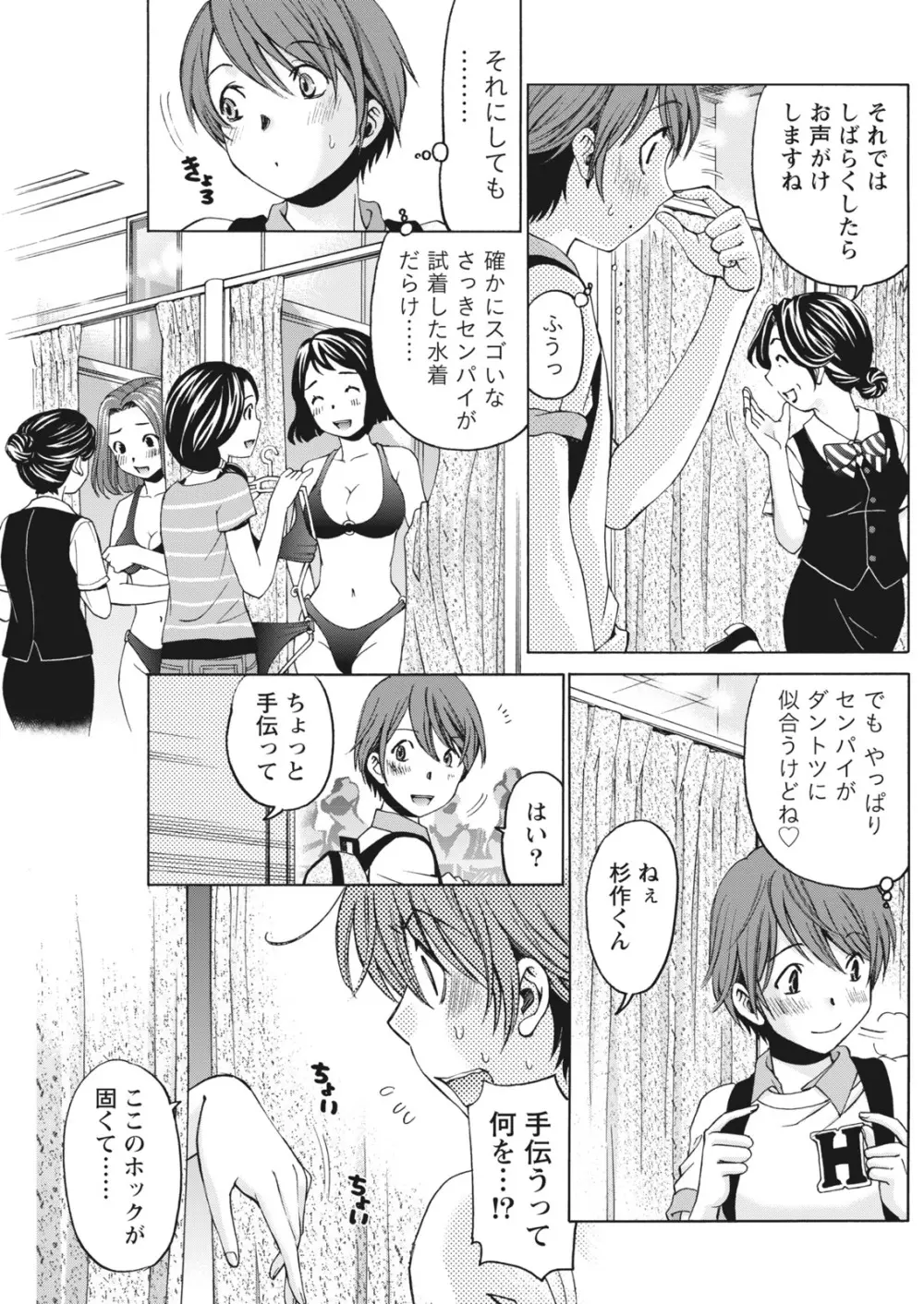 クリスタルディズ Page.587